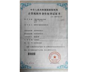 车牌识别仪软著