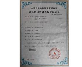 集装箱号识别软著