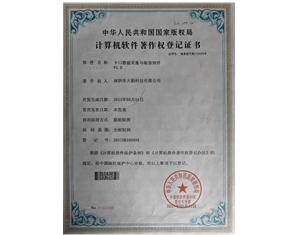卡口采集与验放软著